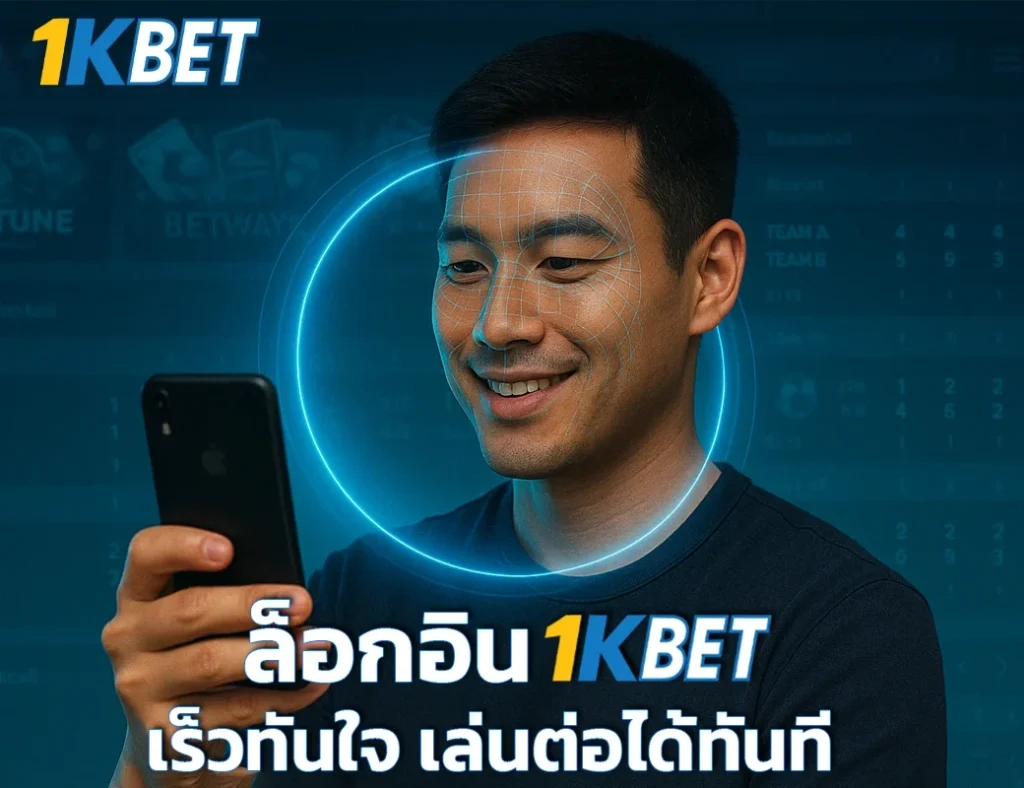1kbet เข้าสู่ระบบ 1kbet