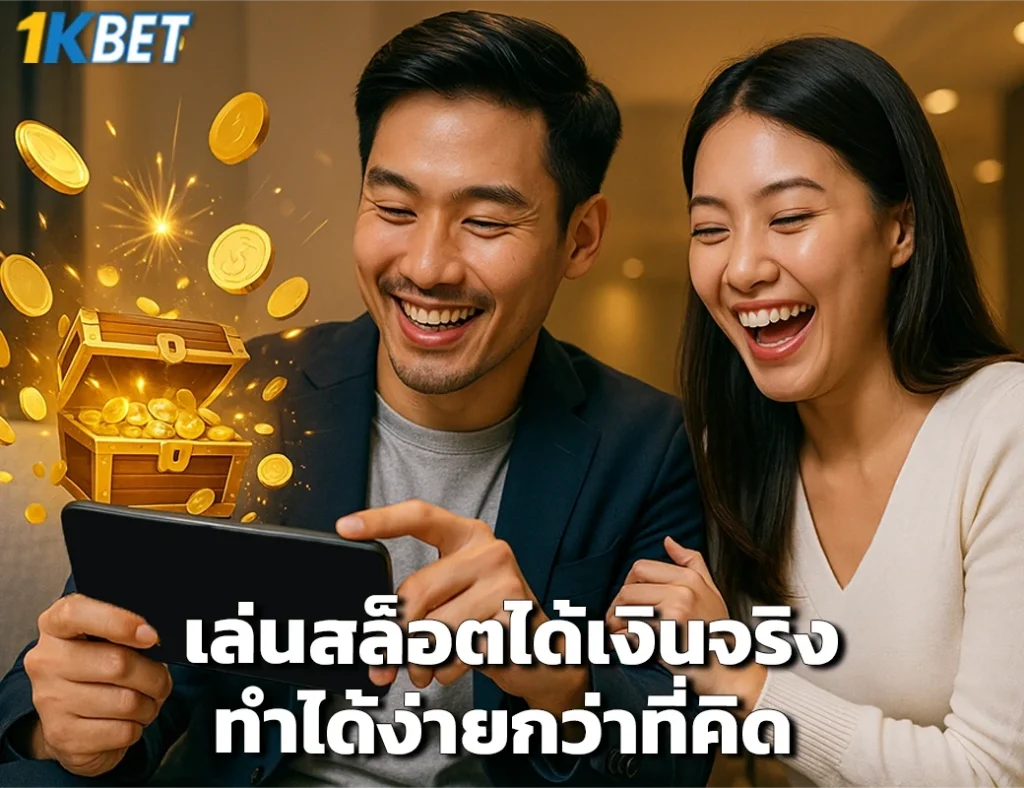 เล่นสล็อตได้เงินจริง
1kbet