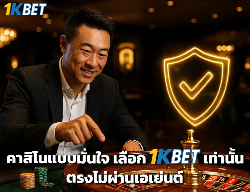คาสิโน 1kbet
1kbet