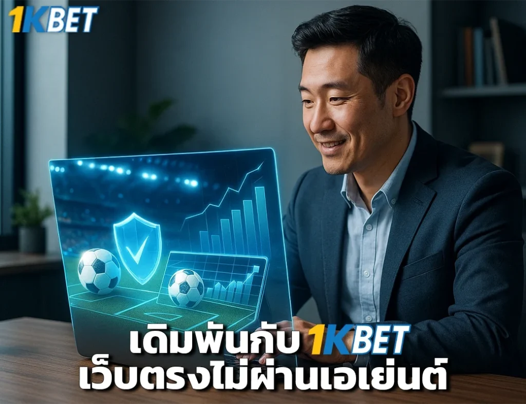 แทงบอลชุด 1kbet
1kbet