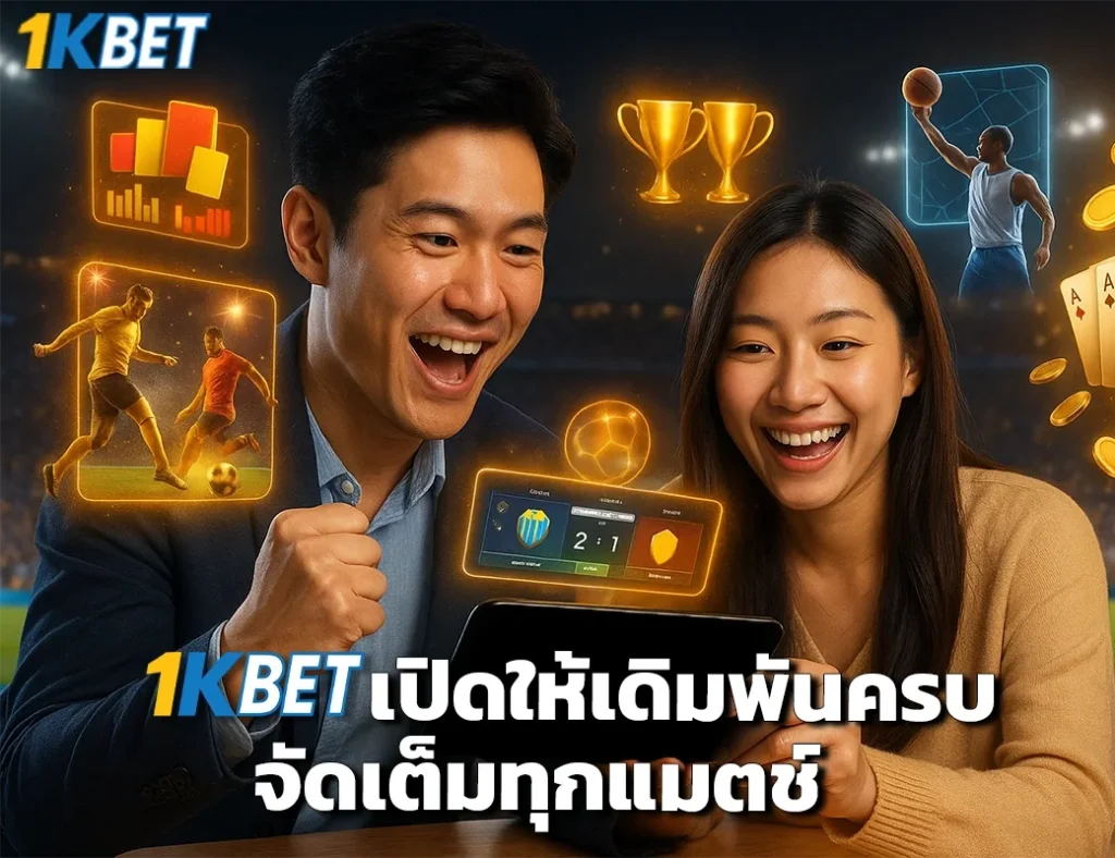 แทงใบเหลืองใบแดง 1kbet
1kbet