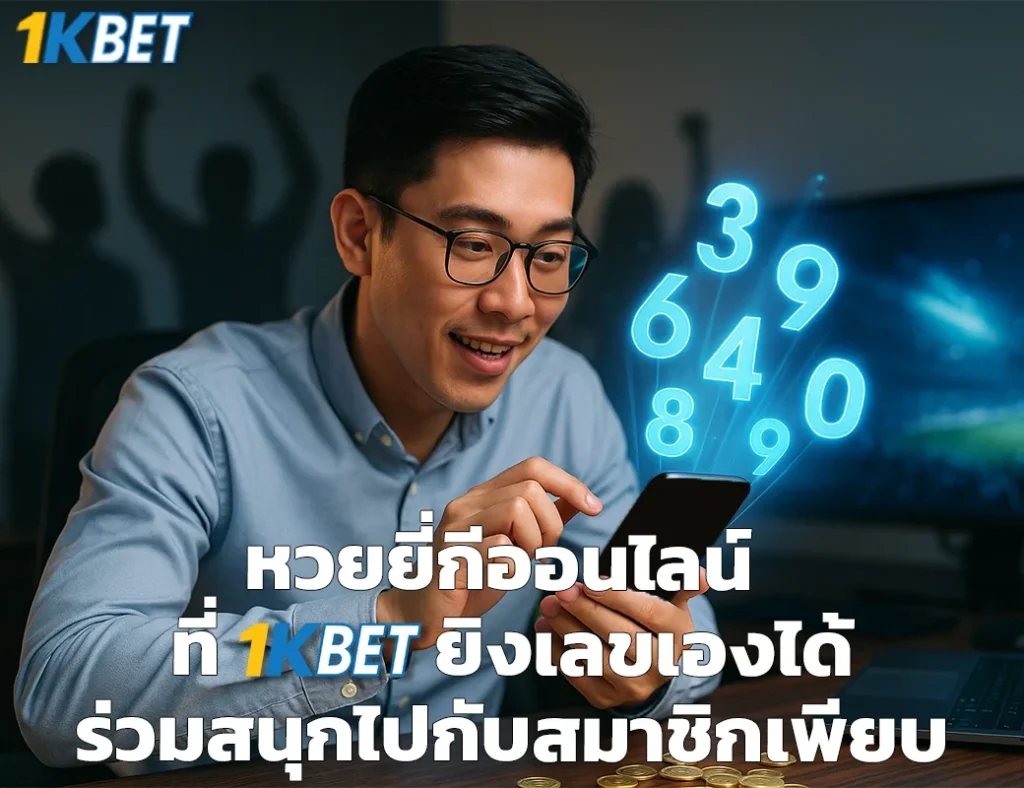 สูตรยี่กี 1kbet
1kbet