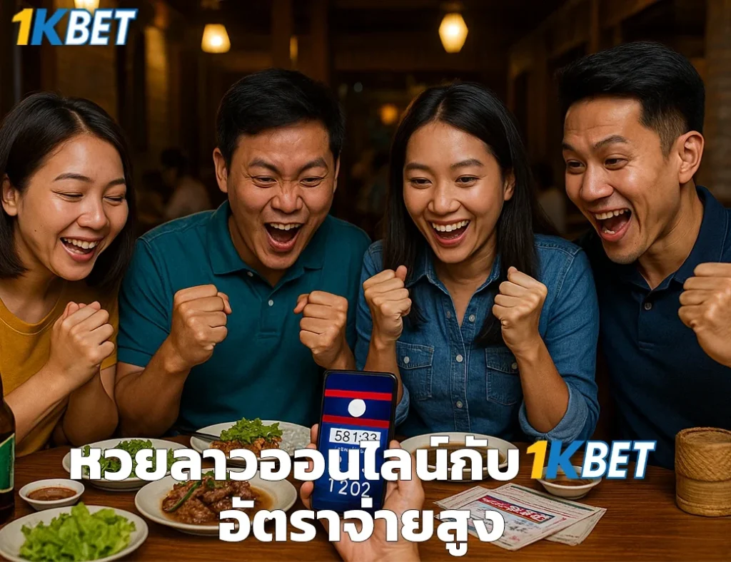 หวยลาว 1kbet
1kbet