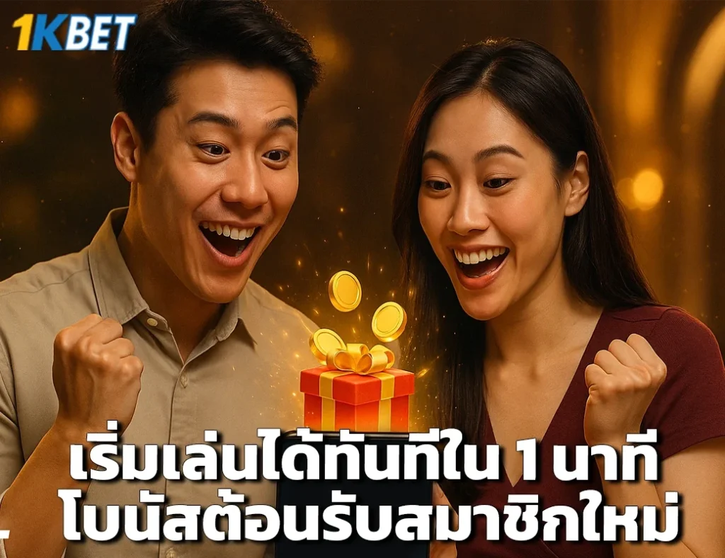 ลิงก์ 1kbet 1kbet