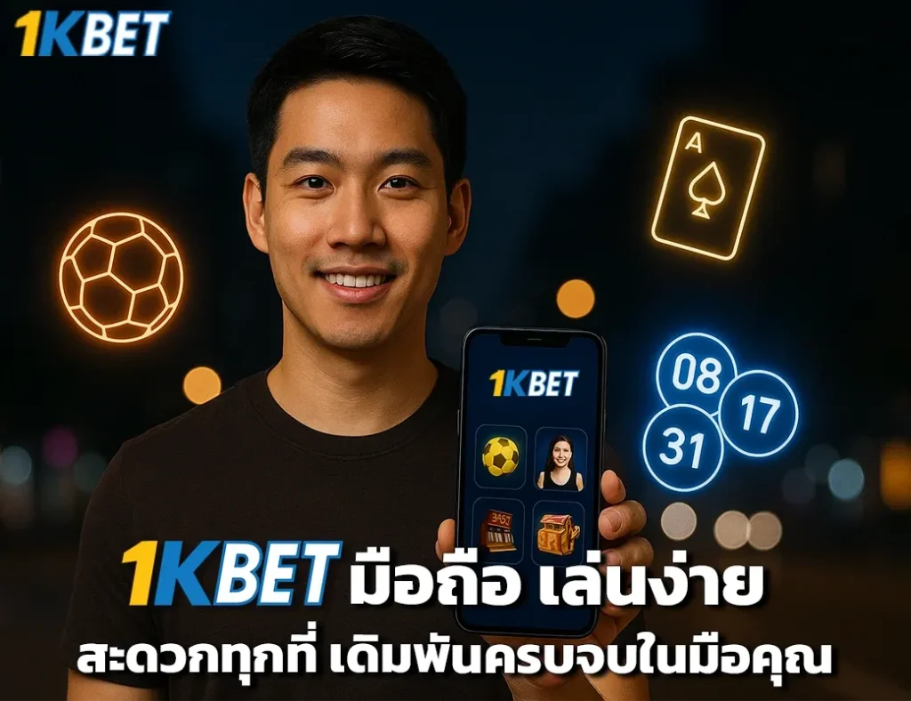 1KBET มือถือ
1KBET