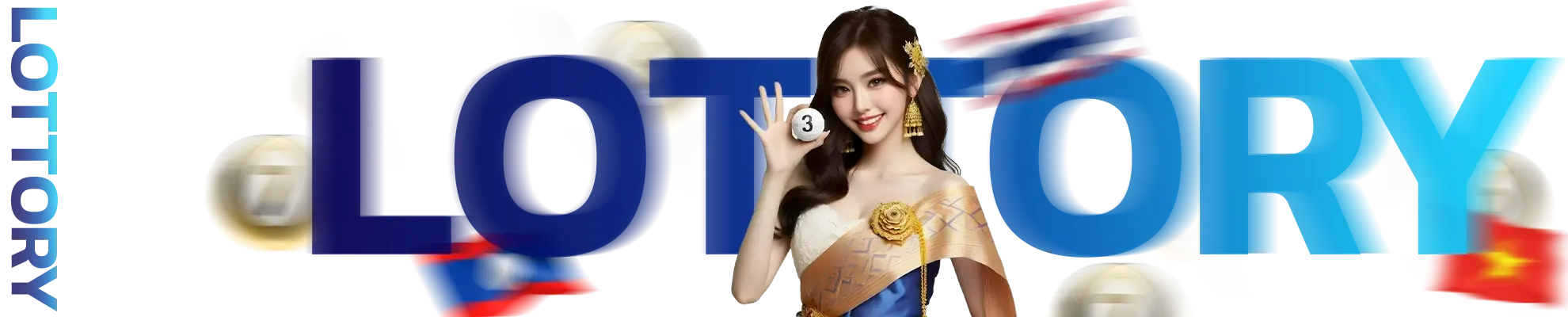ปกหวย
